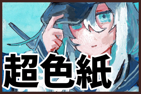 だるメシア