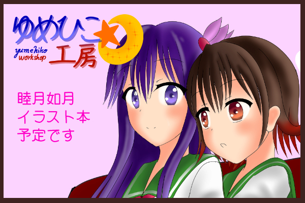 ゆめひこ工房