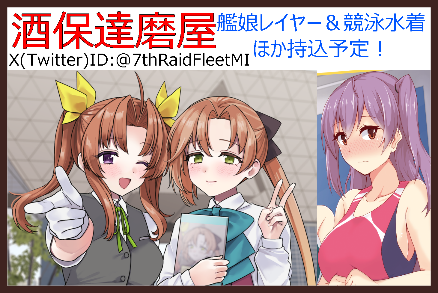 酒保達磨屋