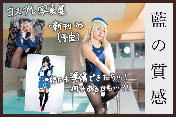 藍の質感