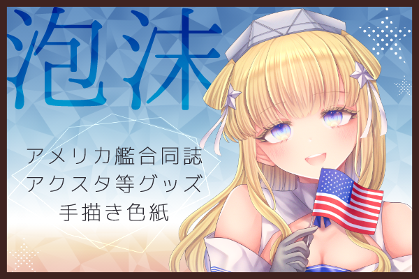 泡沫