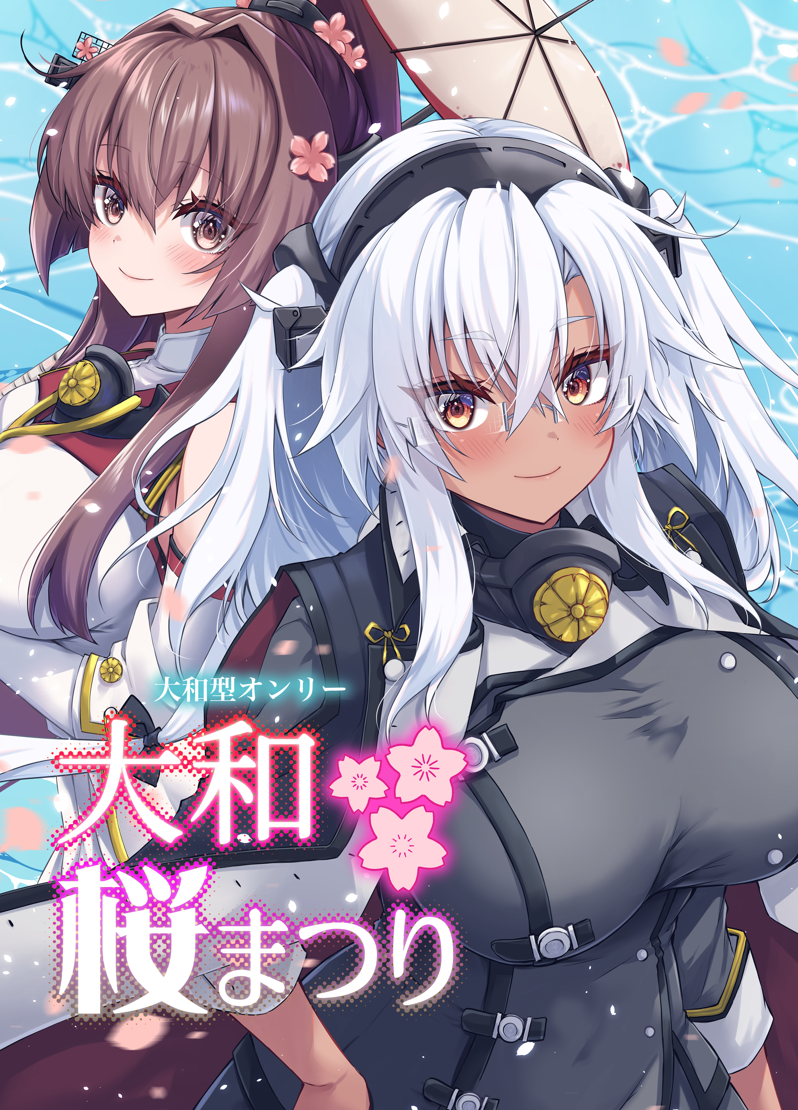 大和型オンリー 大和桜まつり